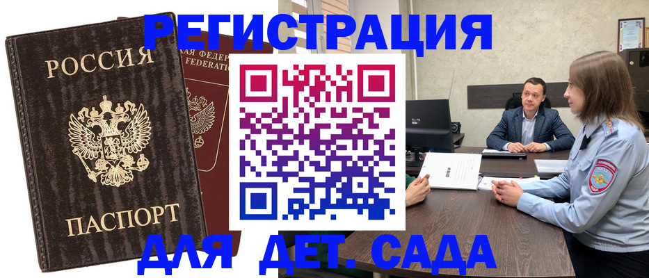 где прописаться в Павловске