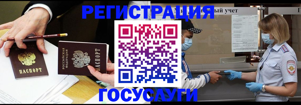 прописка для школы в Павловске